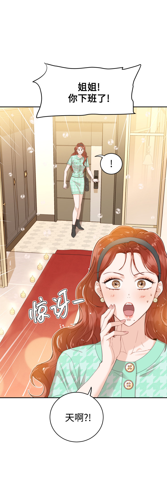 漫画第37页