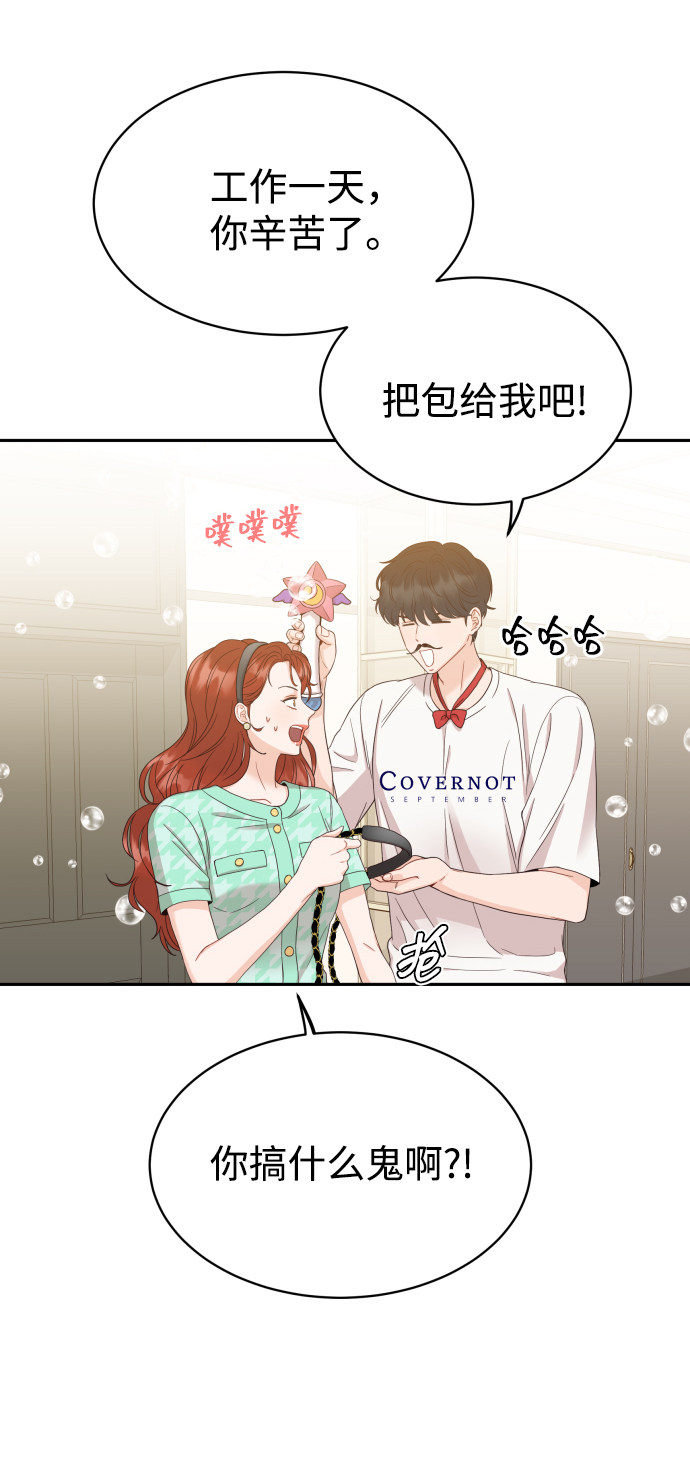 漫画第38页