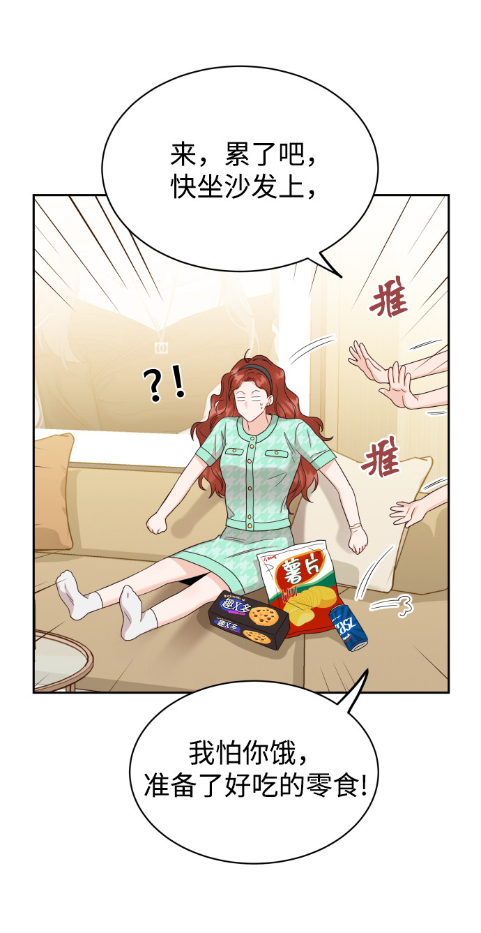 漫画第39页