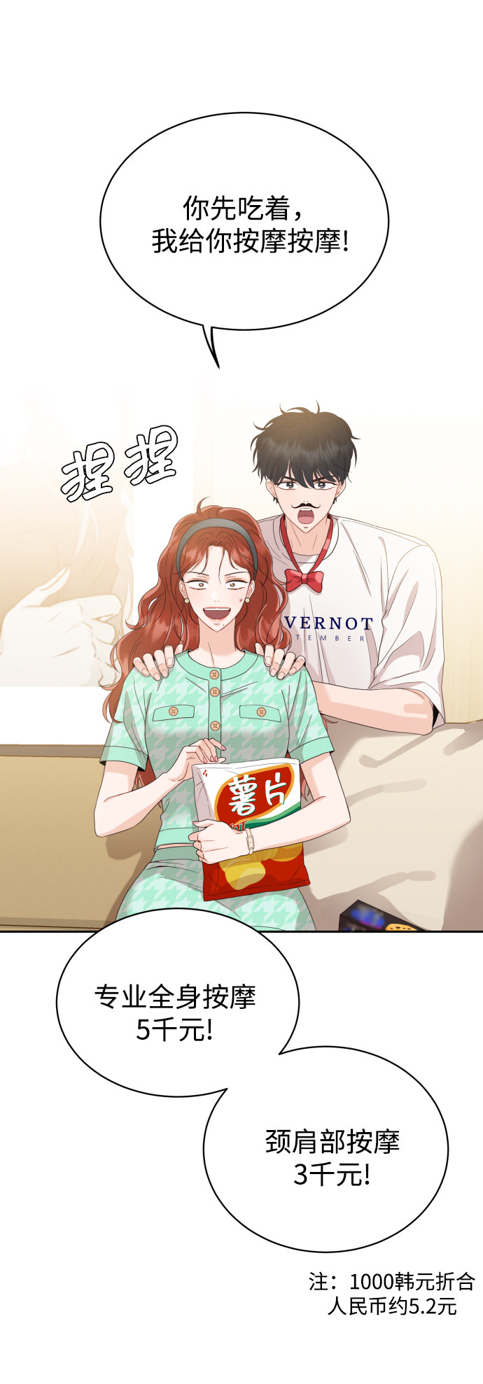 漫画第40页