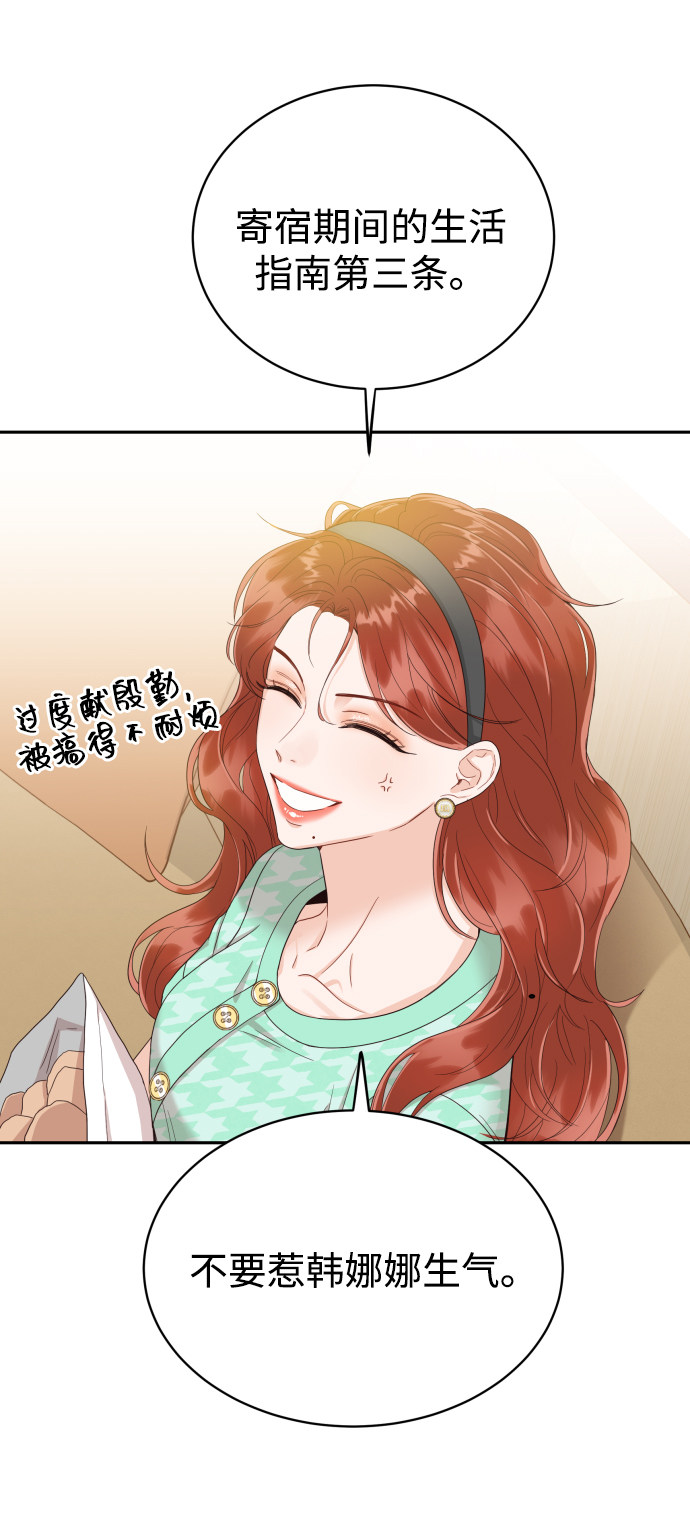 漫画第42页