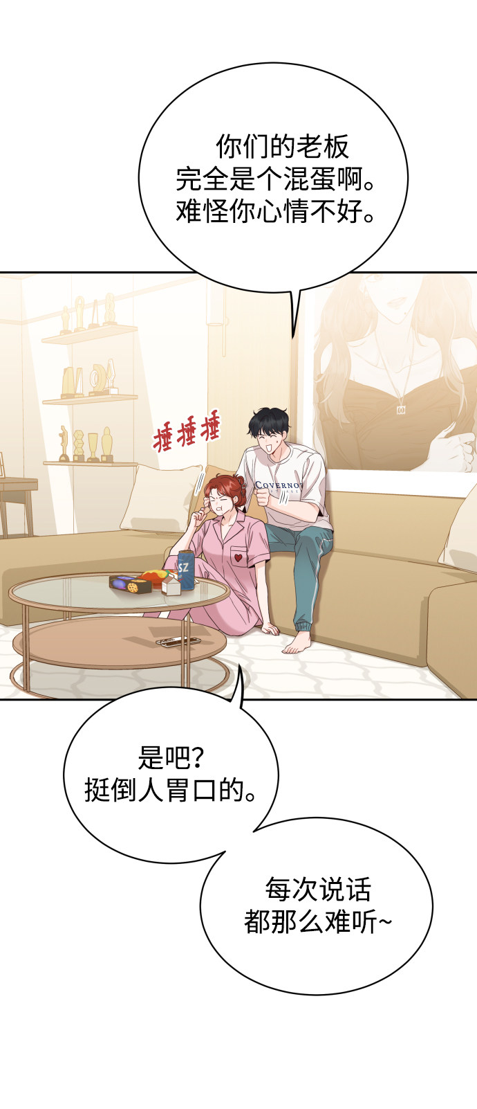 漫画第45页
