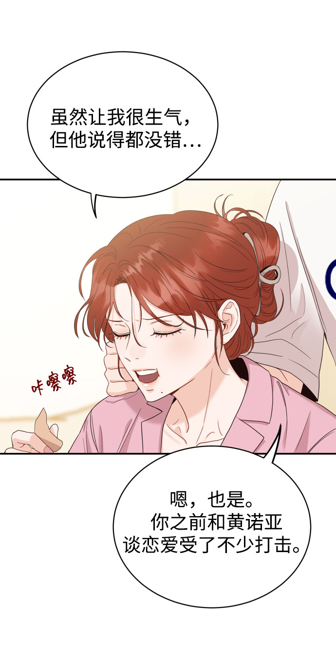 漫画第46页