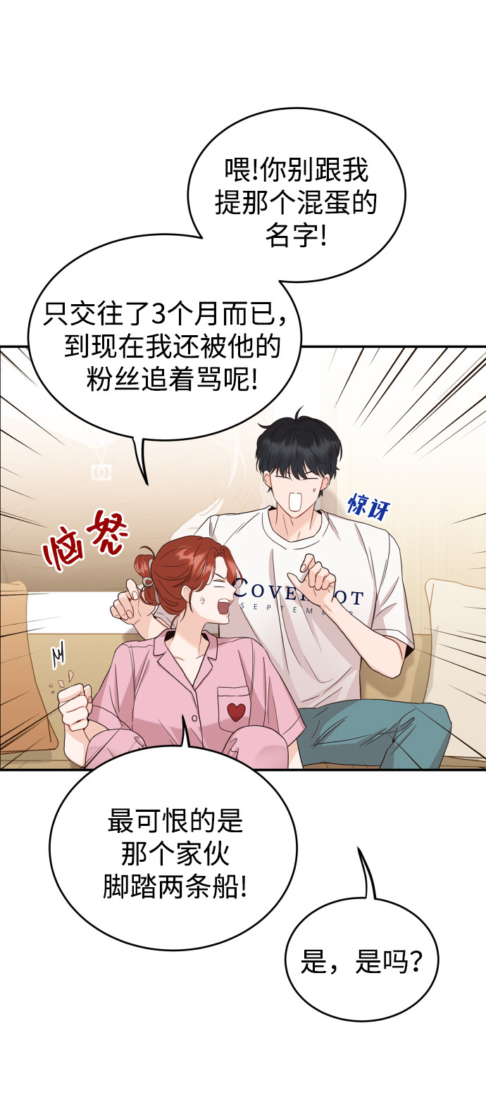 漫画第47页