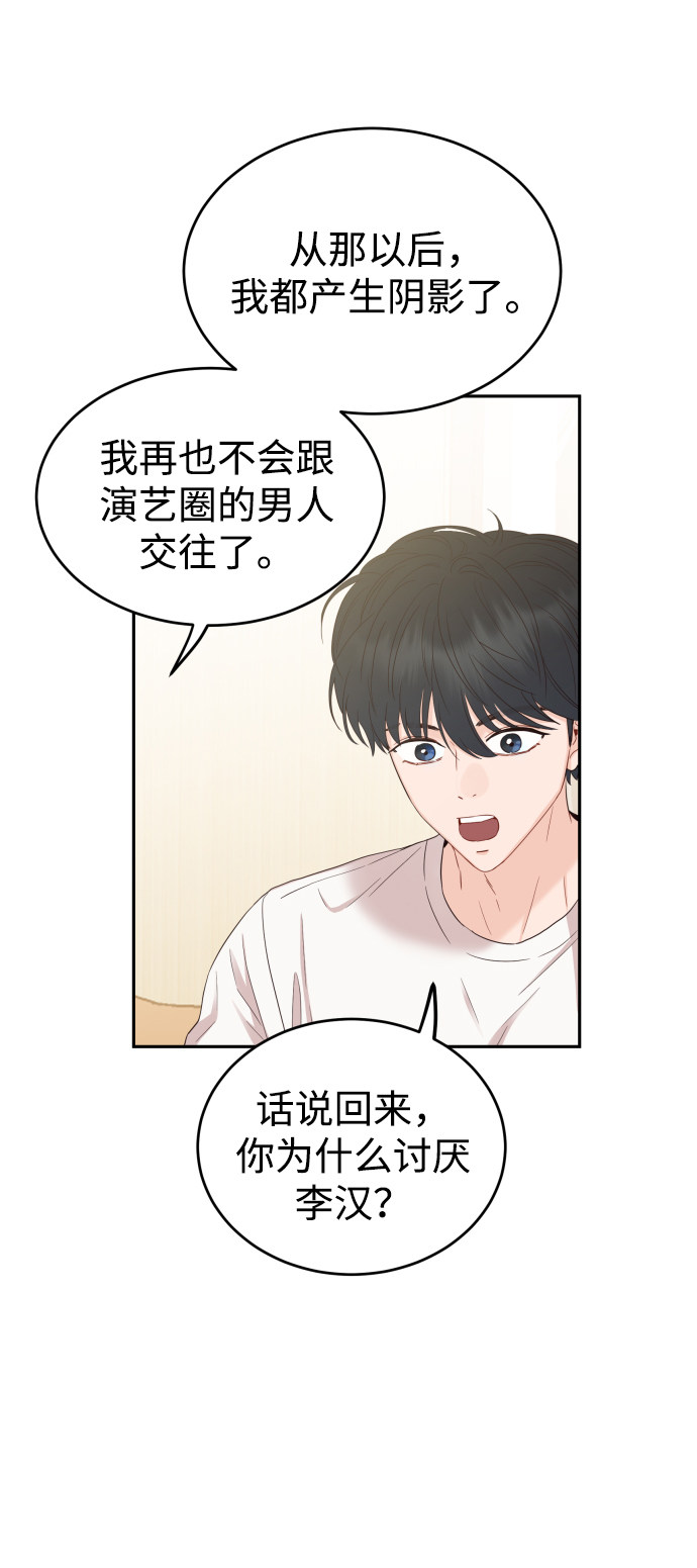 漫画第48页