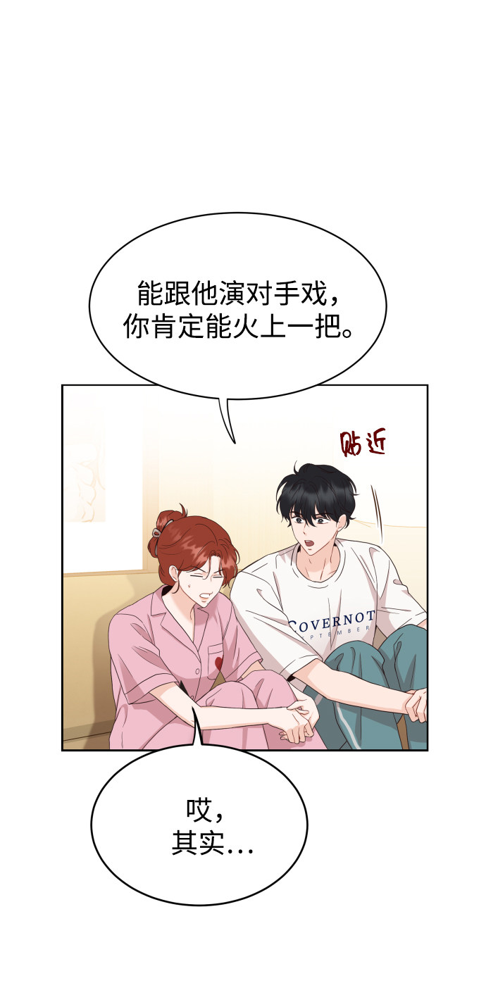 漫画第51页