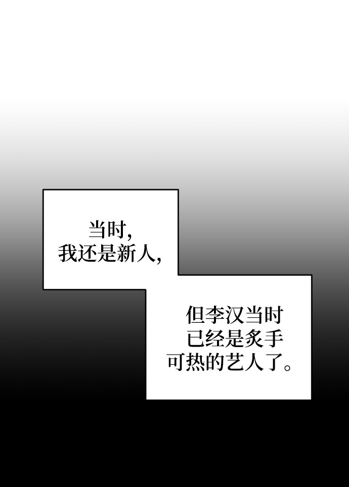 漫画第53页