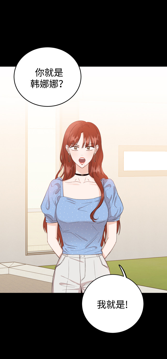 漫画第54页