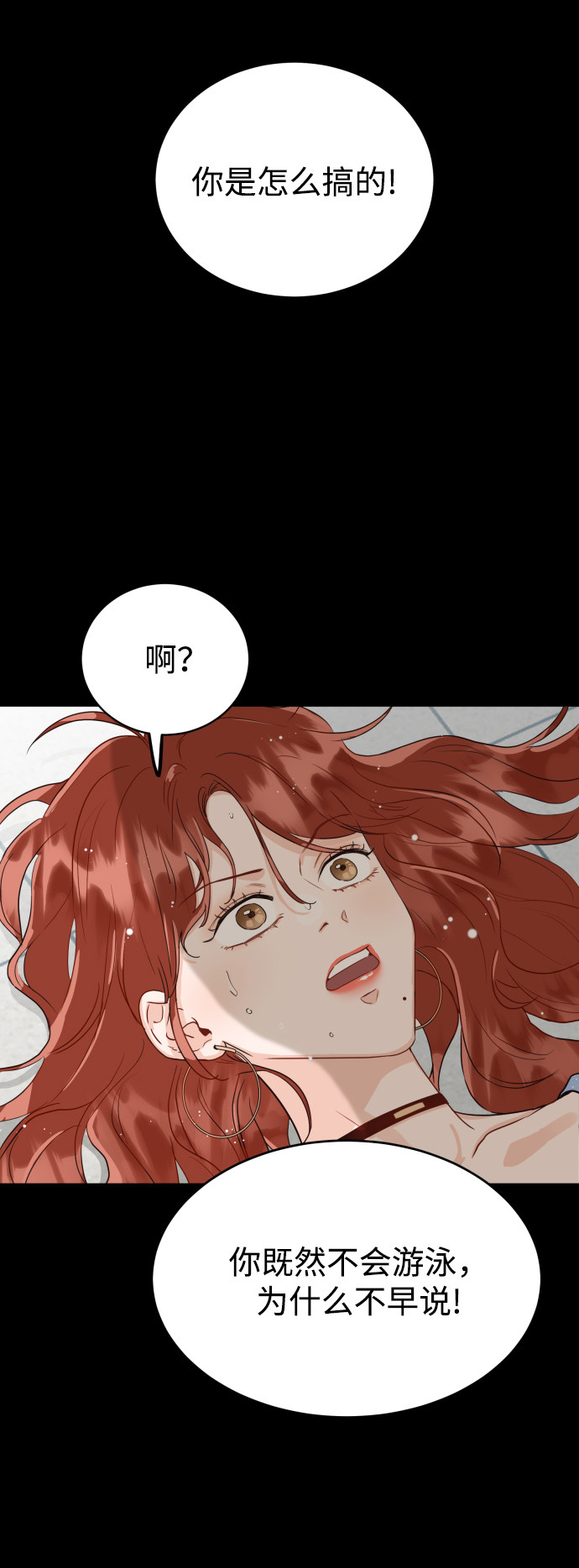 漫画第77页
