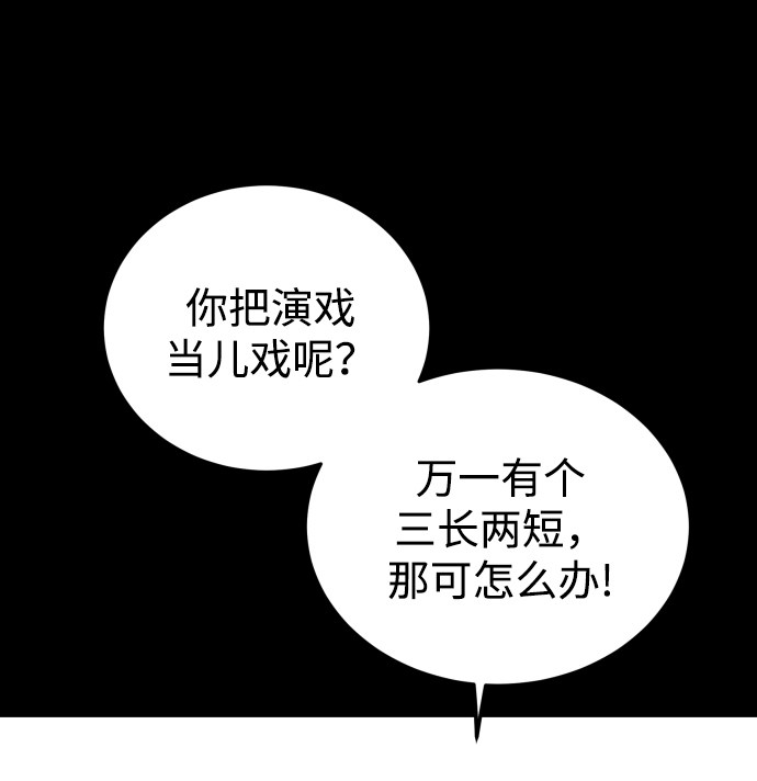 漫画第78页