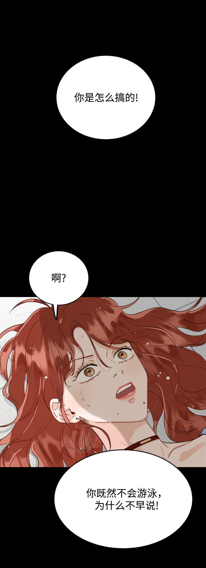 漫画第0页