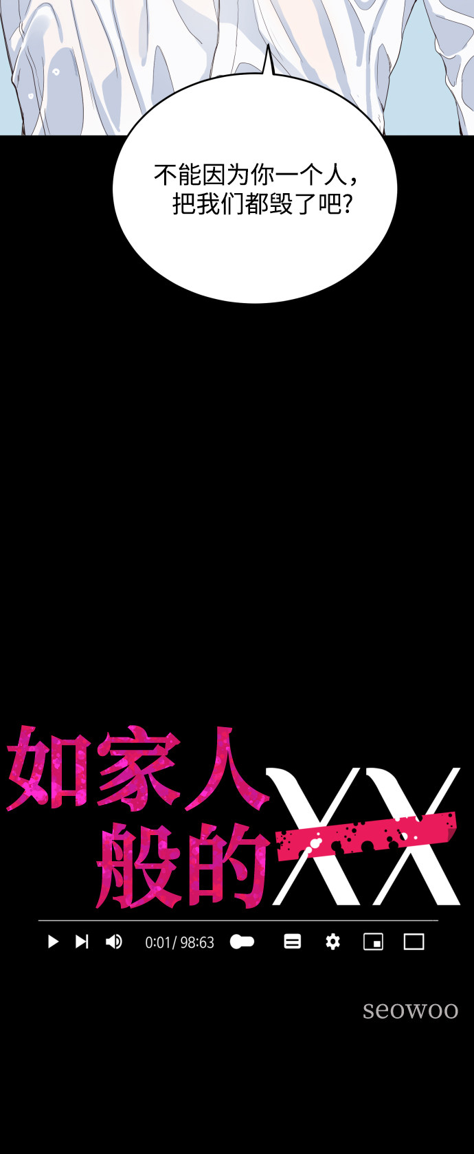 漫画第2页