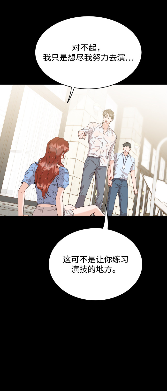 漫画第4页