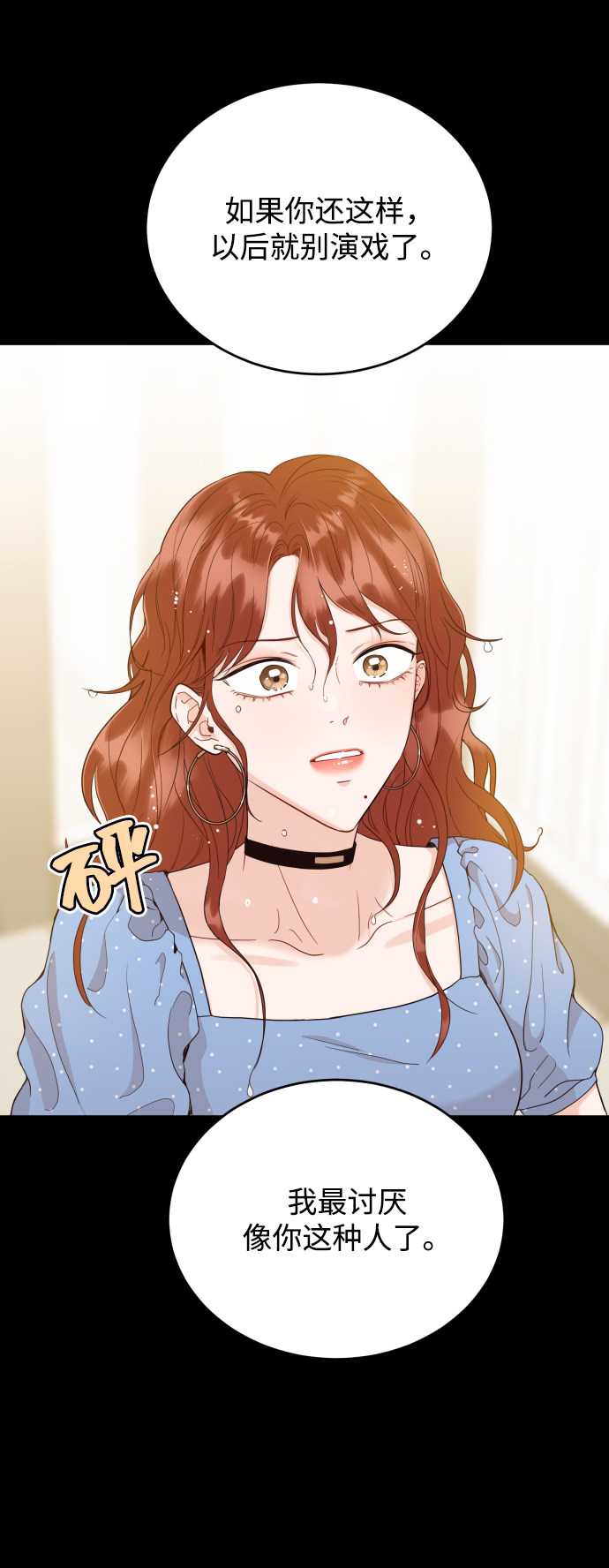 漫画第5页