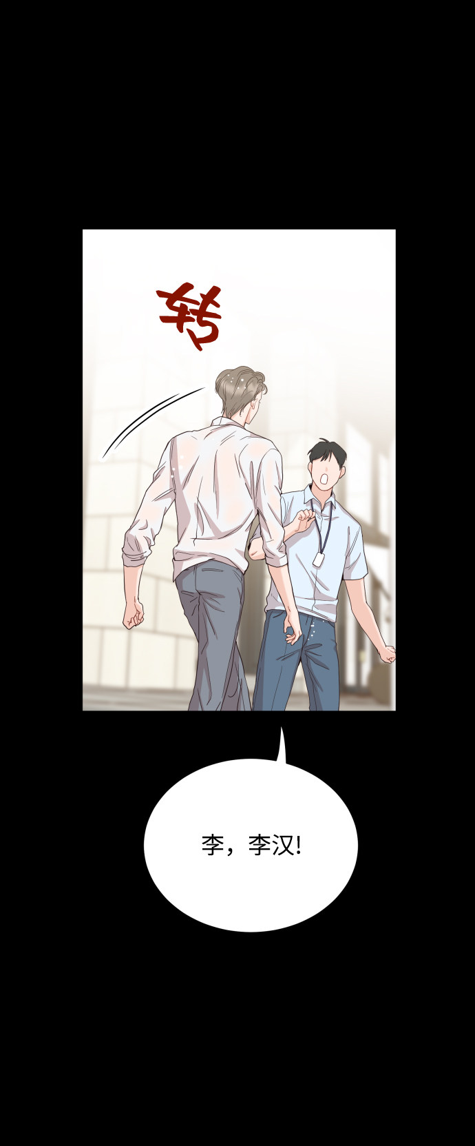 漫画第6页