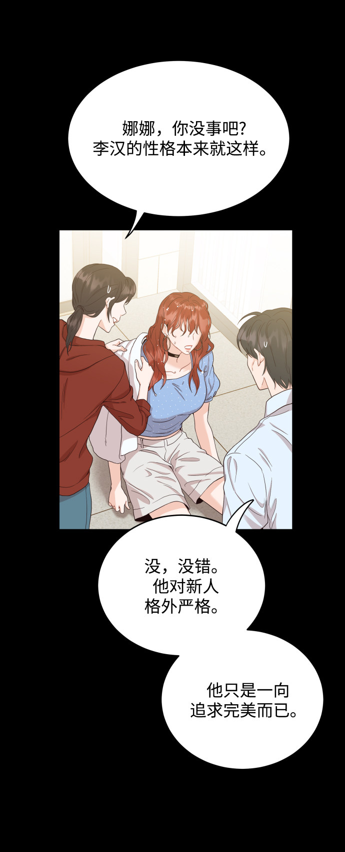 漫画第7页