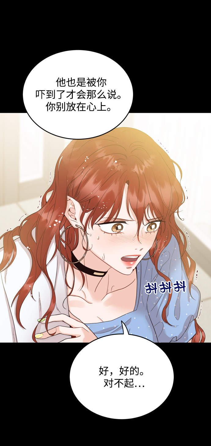 漫画第8页