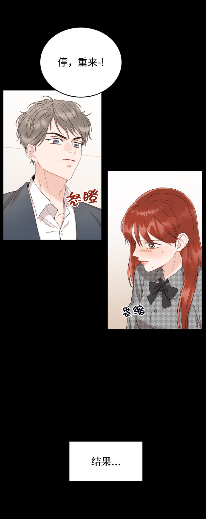 漫画第11页