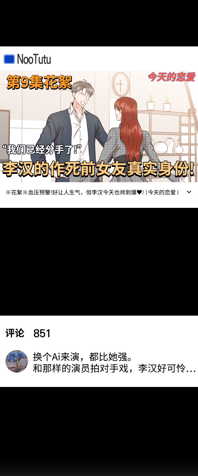 漫画第12页