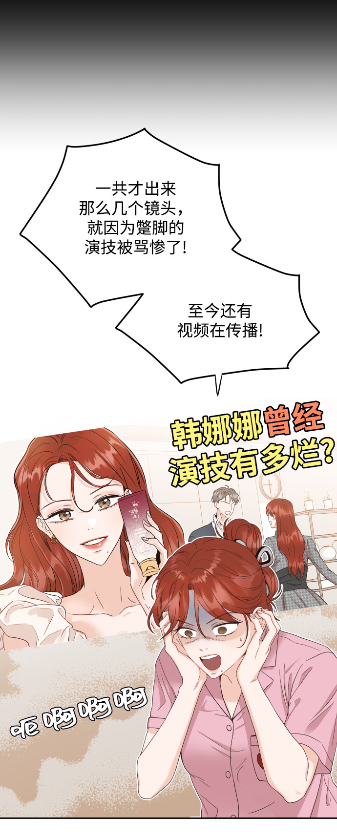 漫画第13页