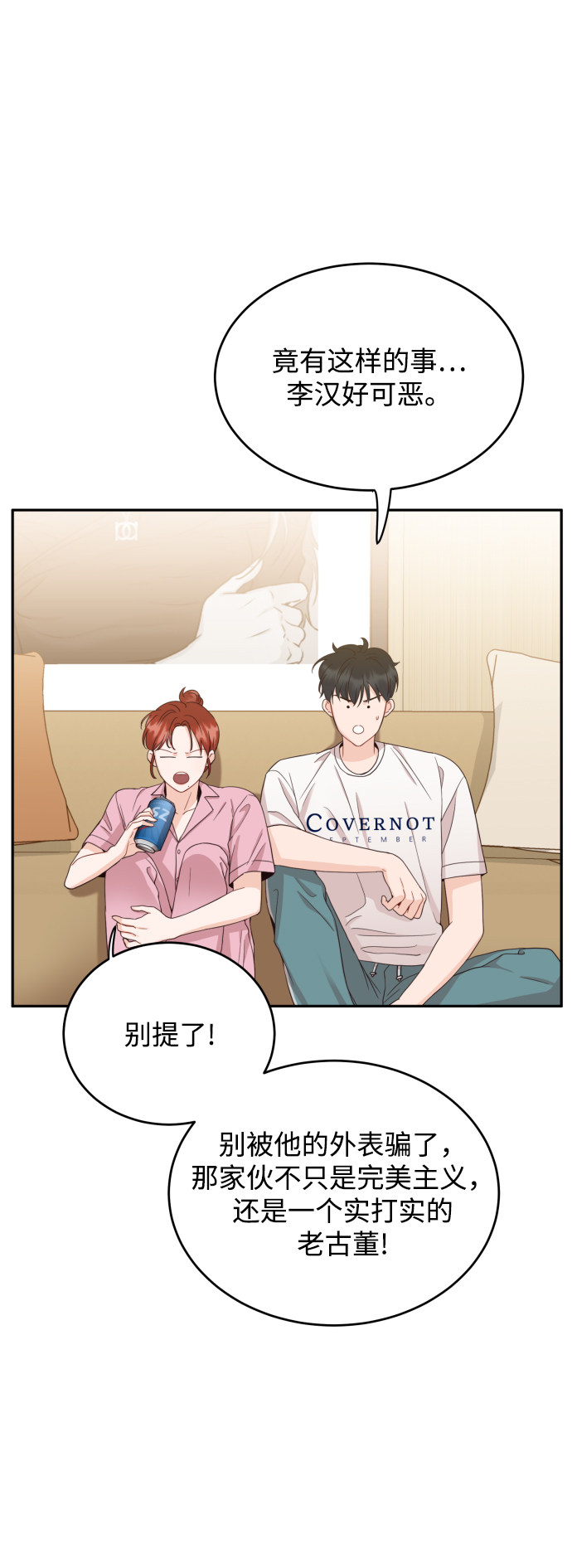 漫画第14页