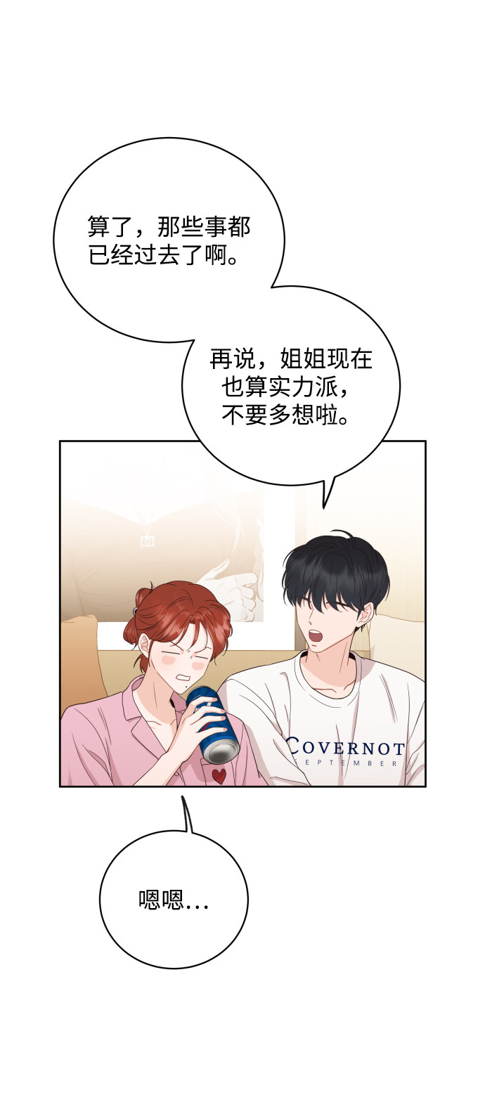 漫画第16页