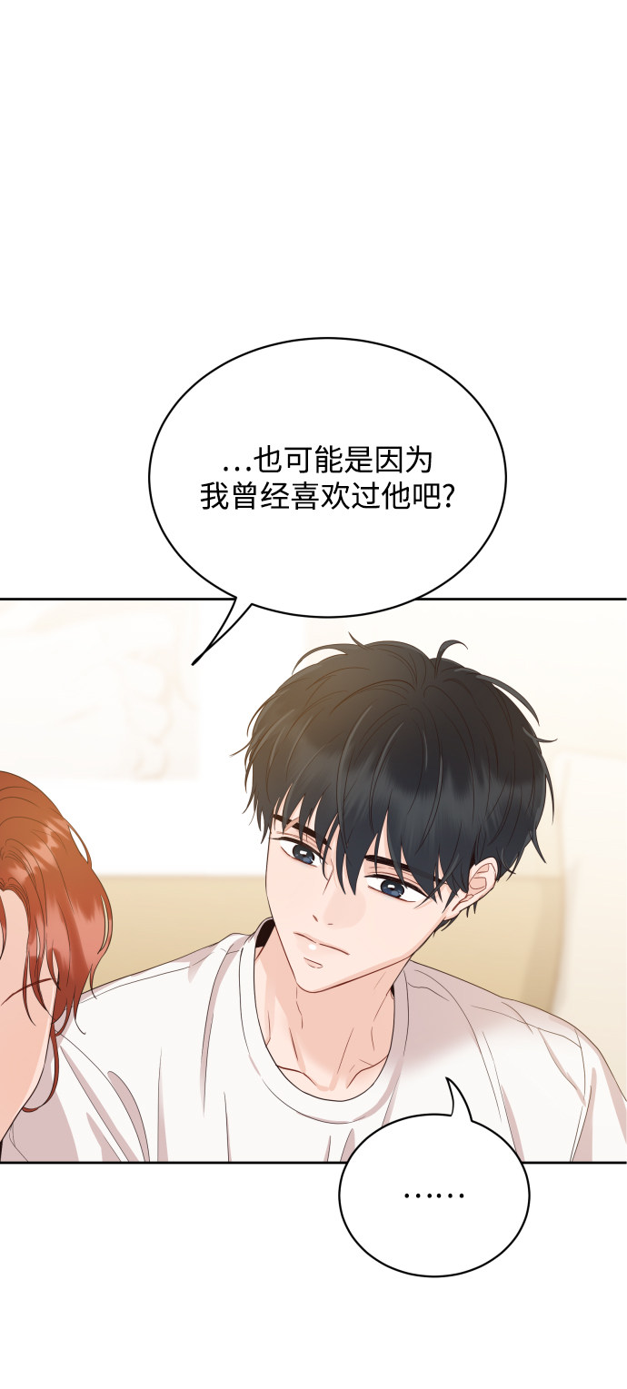 漫画第17页