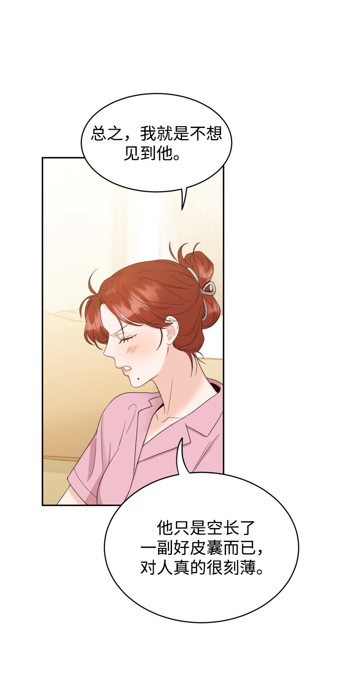 漫画第18页
