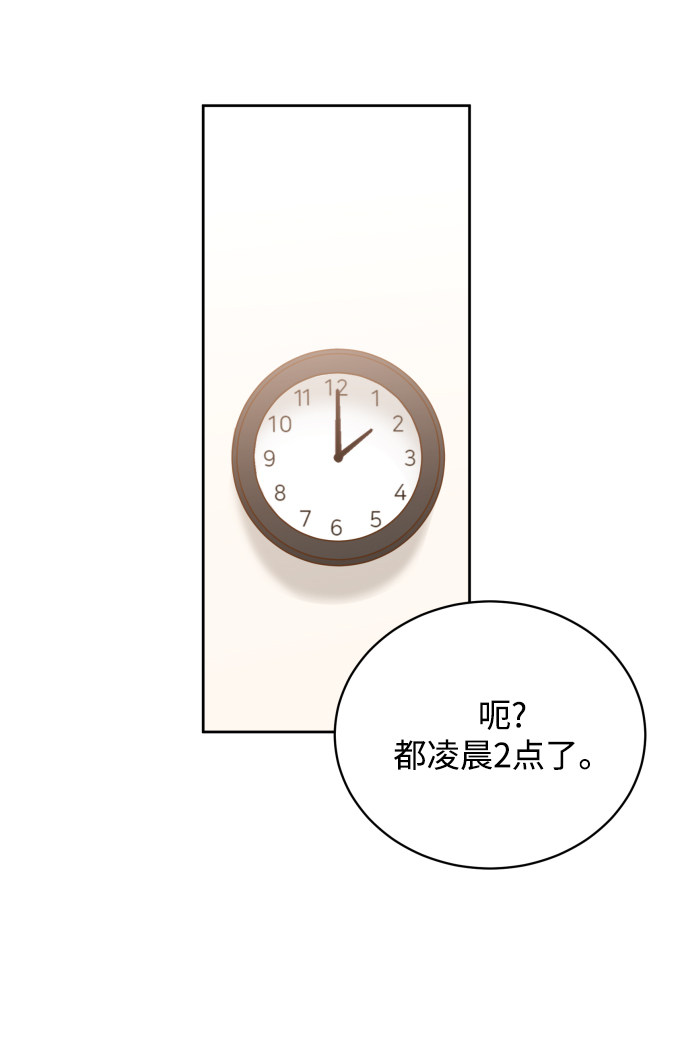 漫画第19页