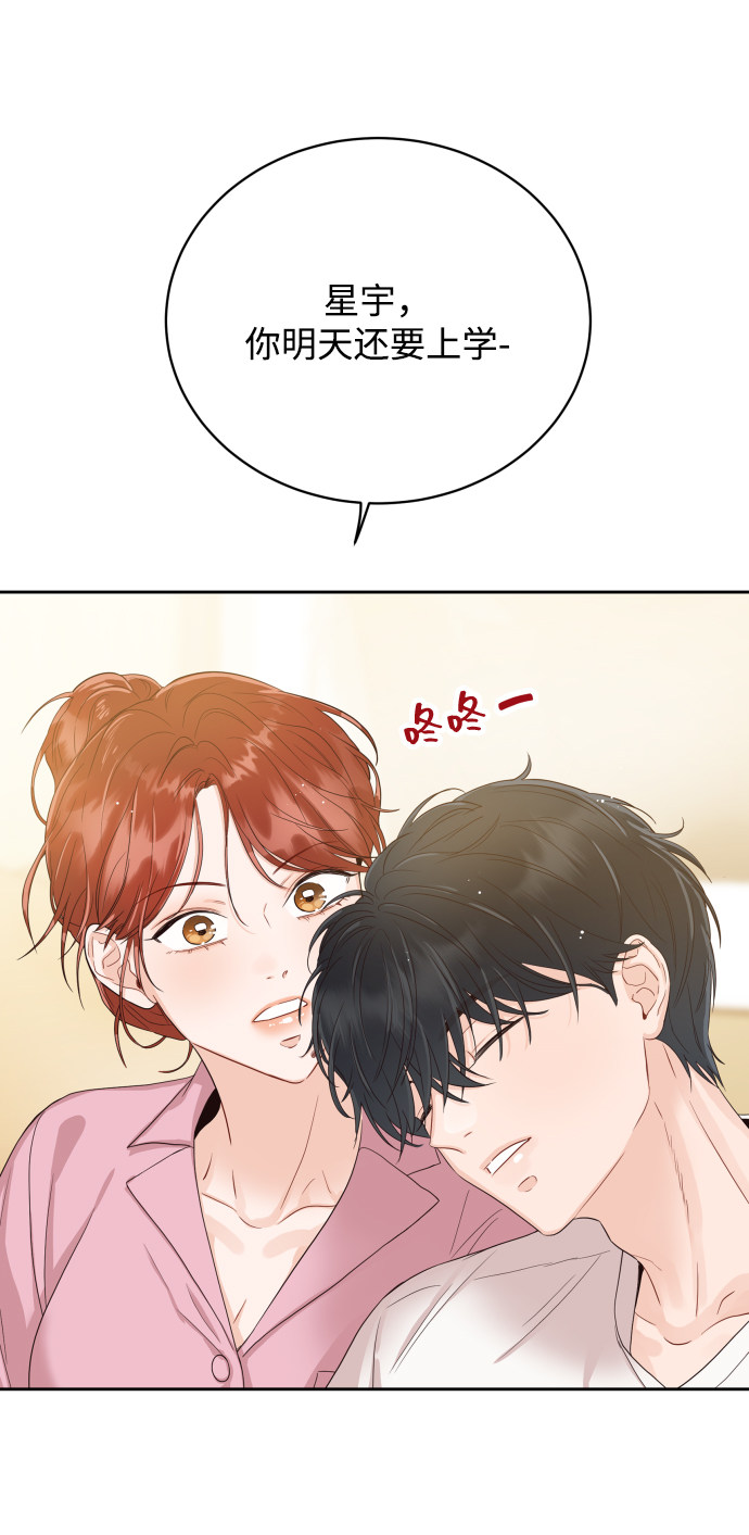 漫画第20页
