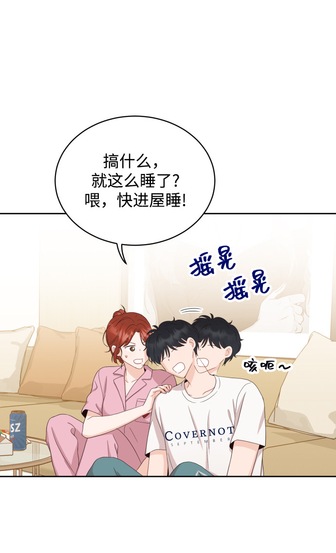 漫画第21页