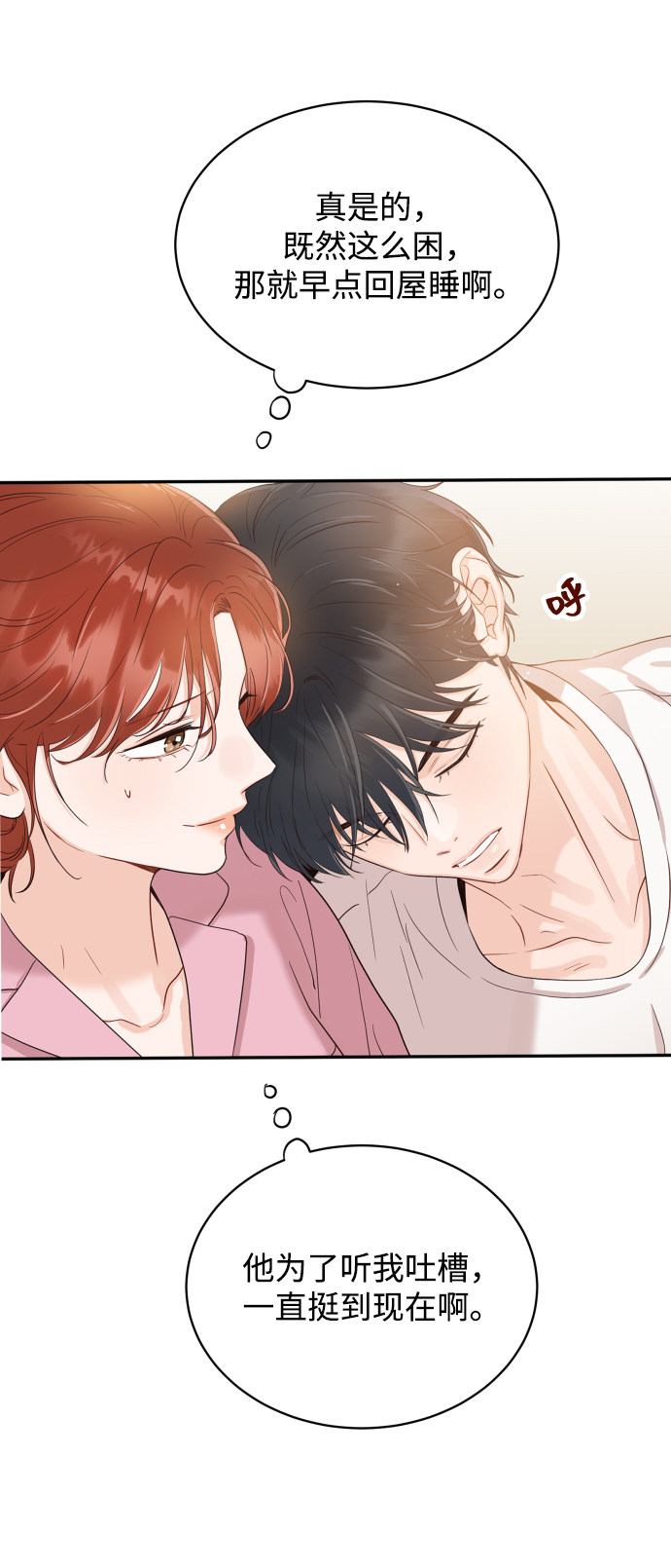 漫画第22页