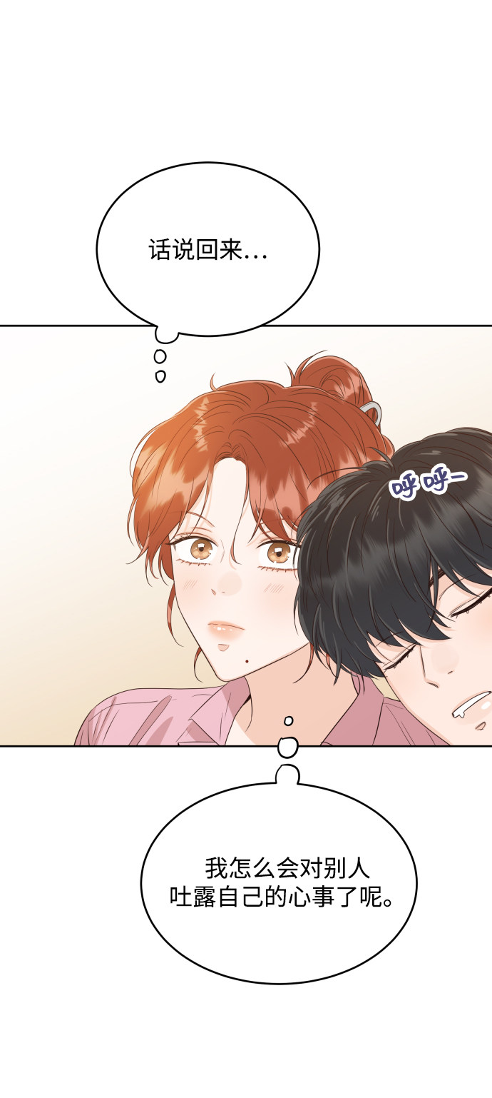 漫画第23页