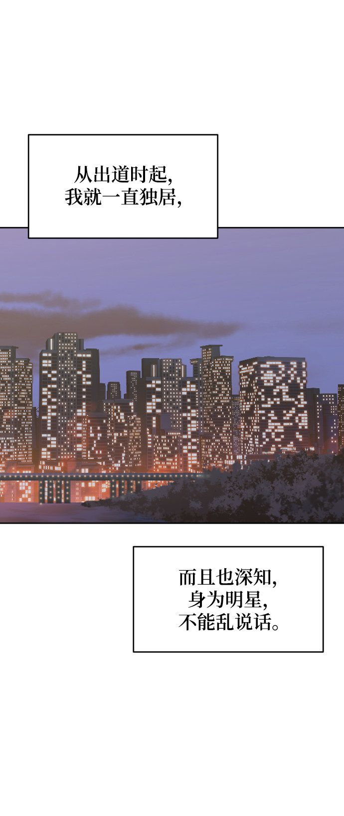 漫画第24页