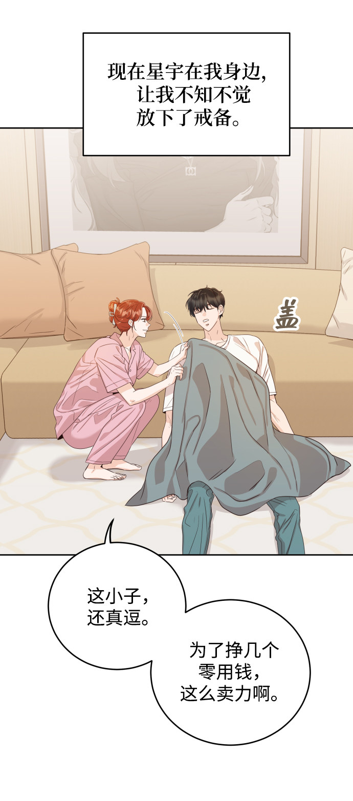漫画第26页