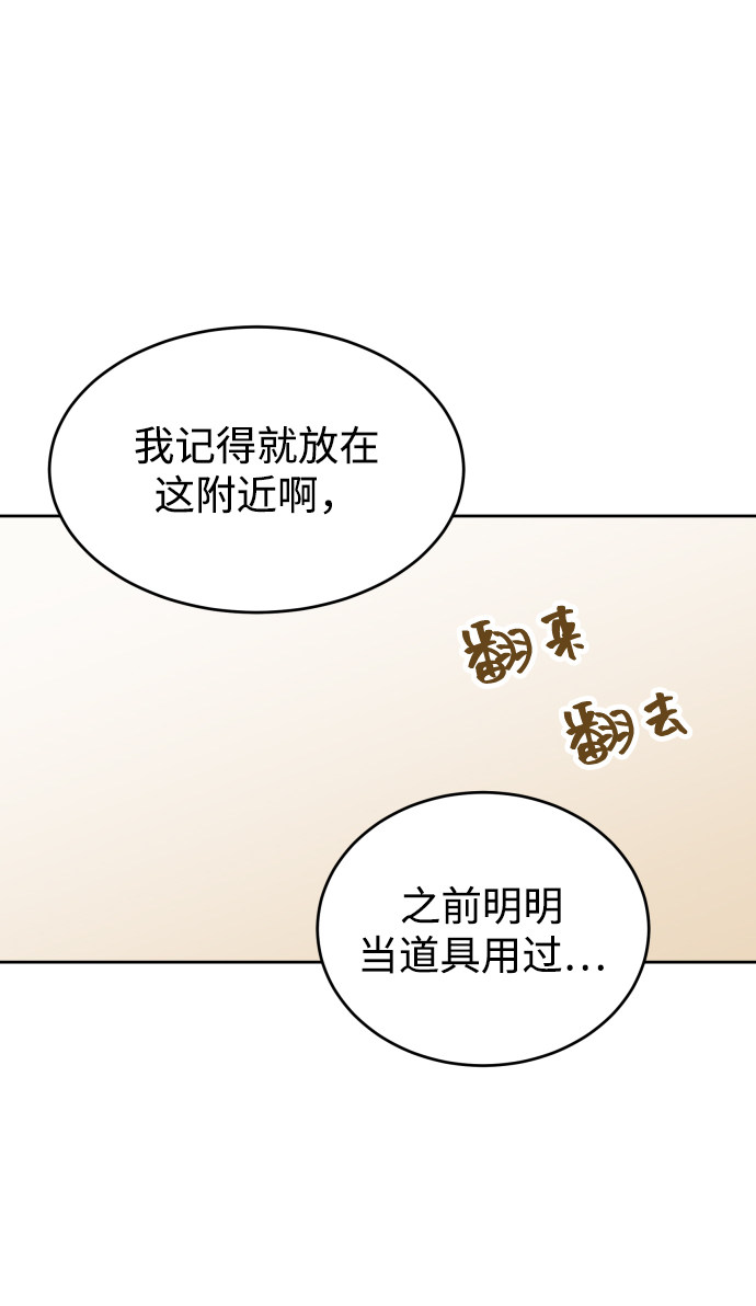 漫画第28页