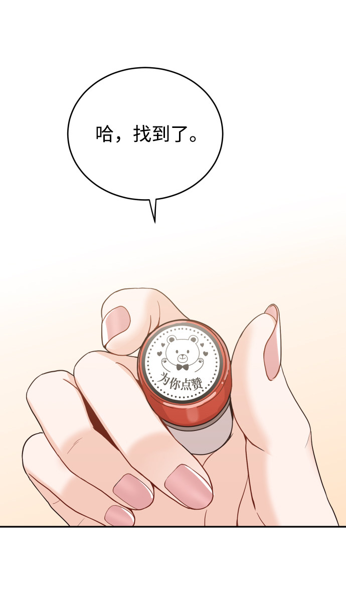 漫画第29页