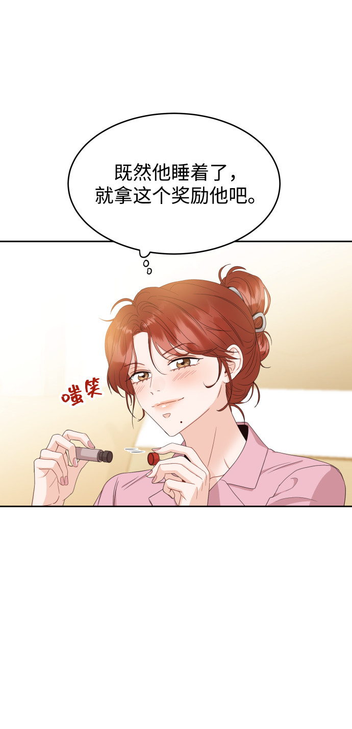 漫画第30页
