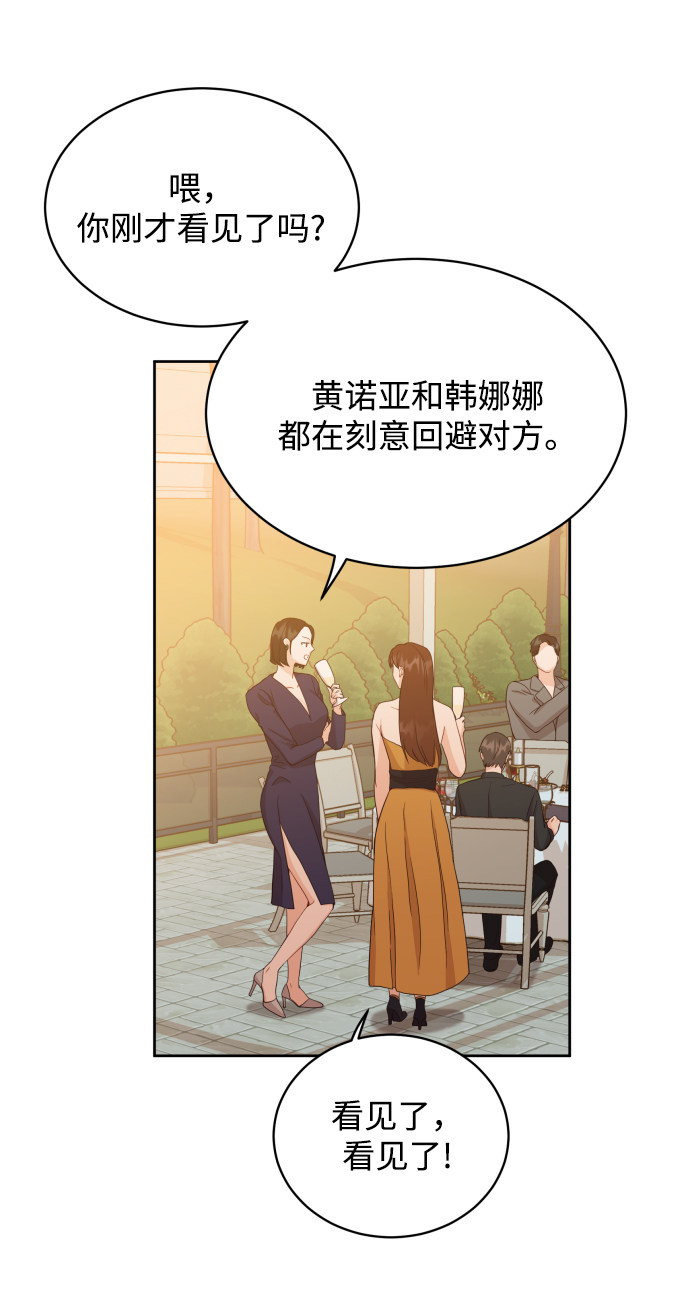 漫画第44页