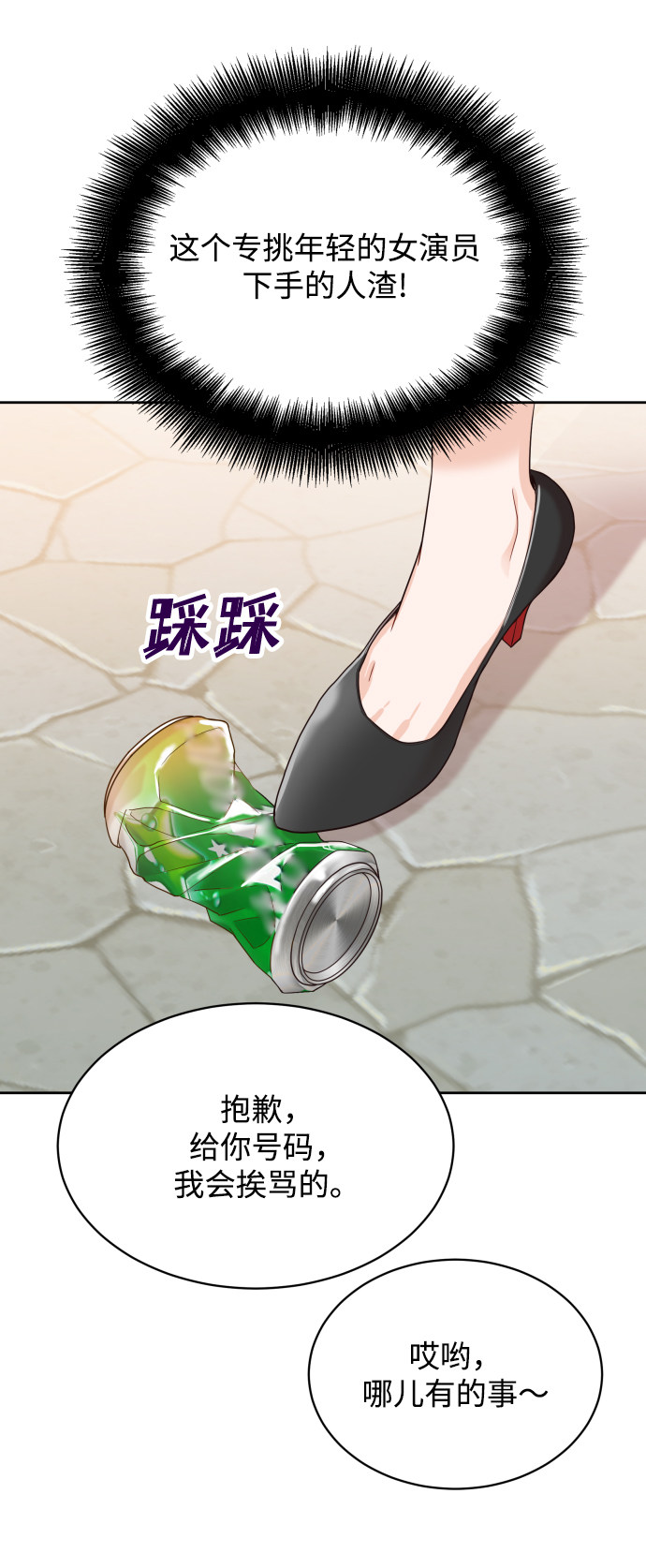 漫画第50页