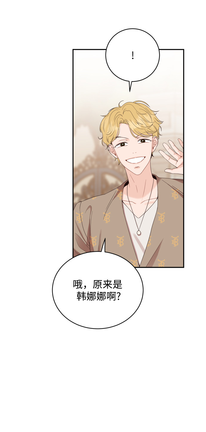 漫画第54页