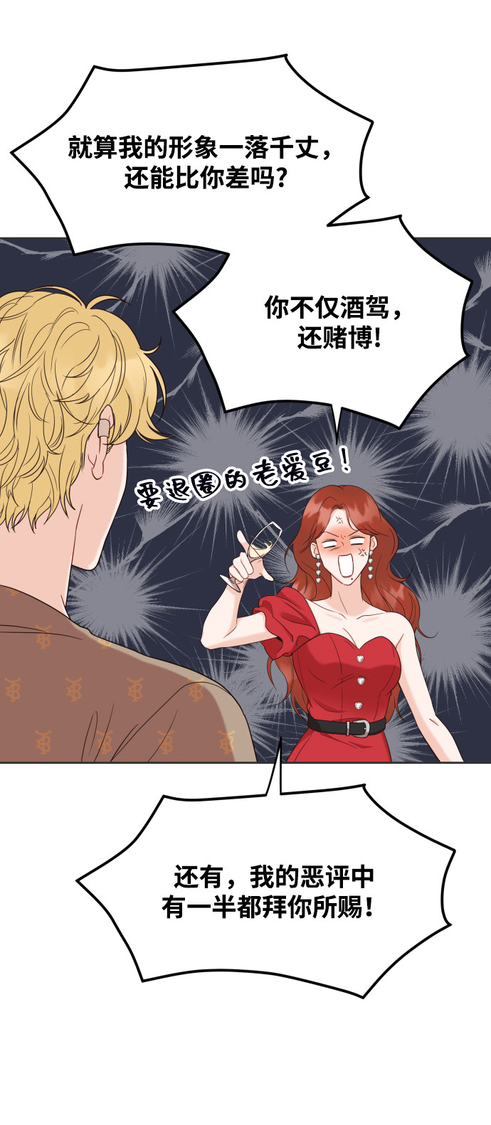 漫画第60页