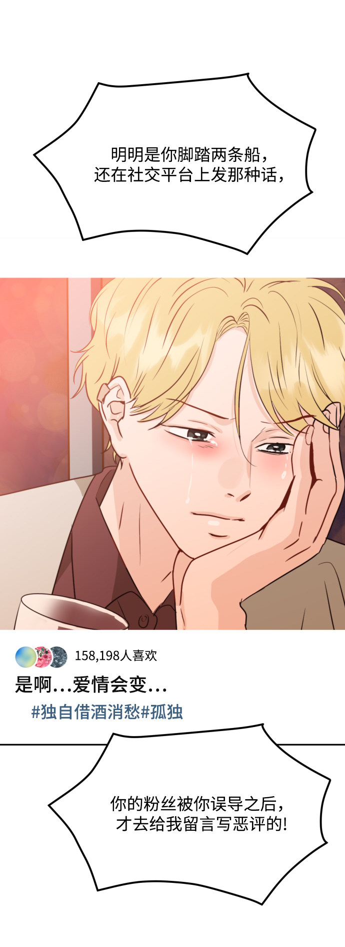 漫画第61页