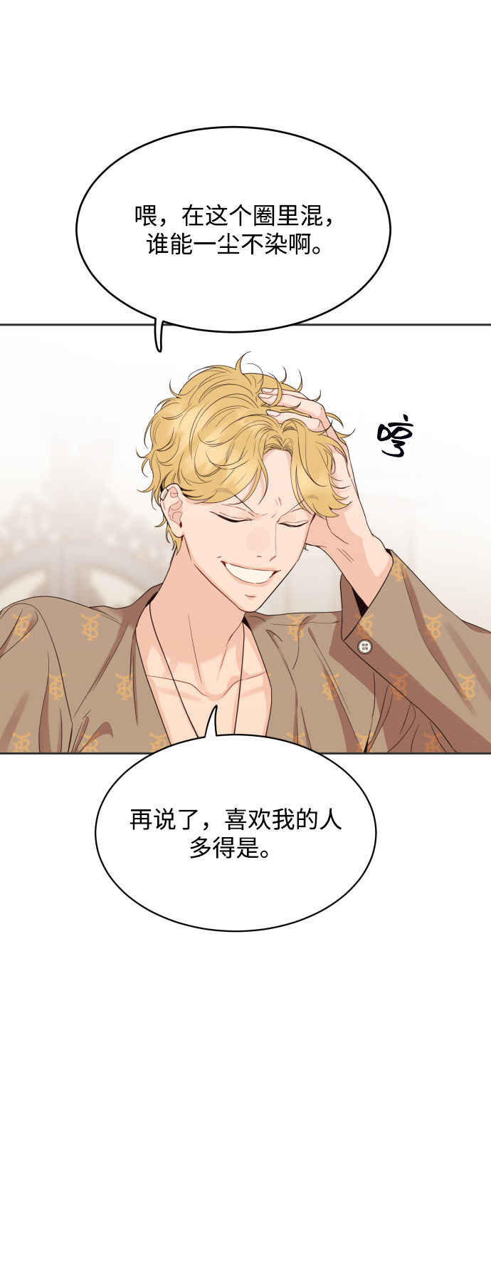 漫画第62页