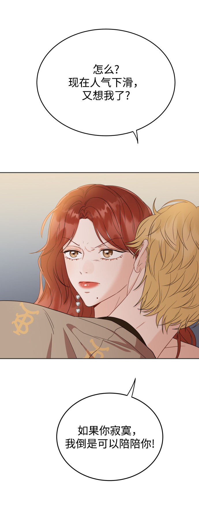 漫画第64页