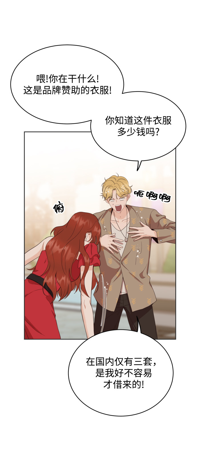 漫画第66页