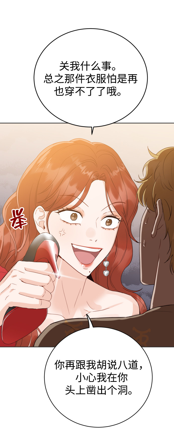 漫画第67页