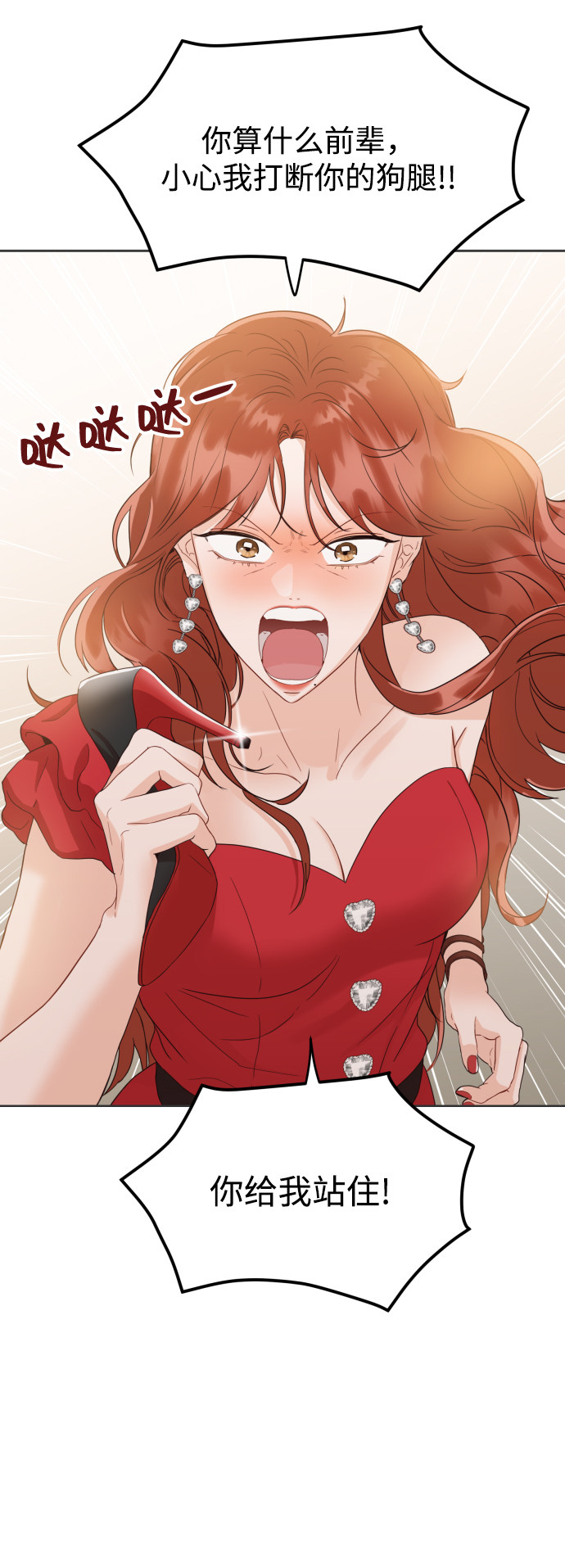 漫画第69页