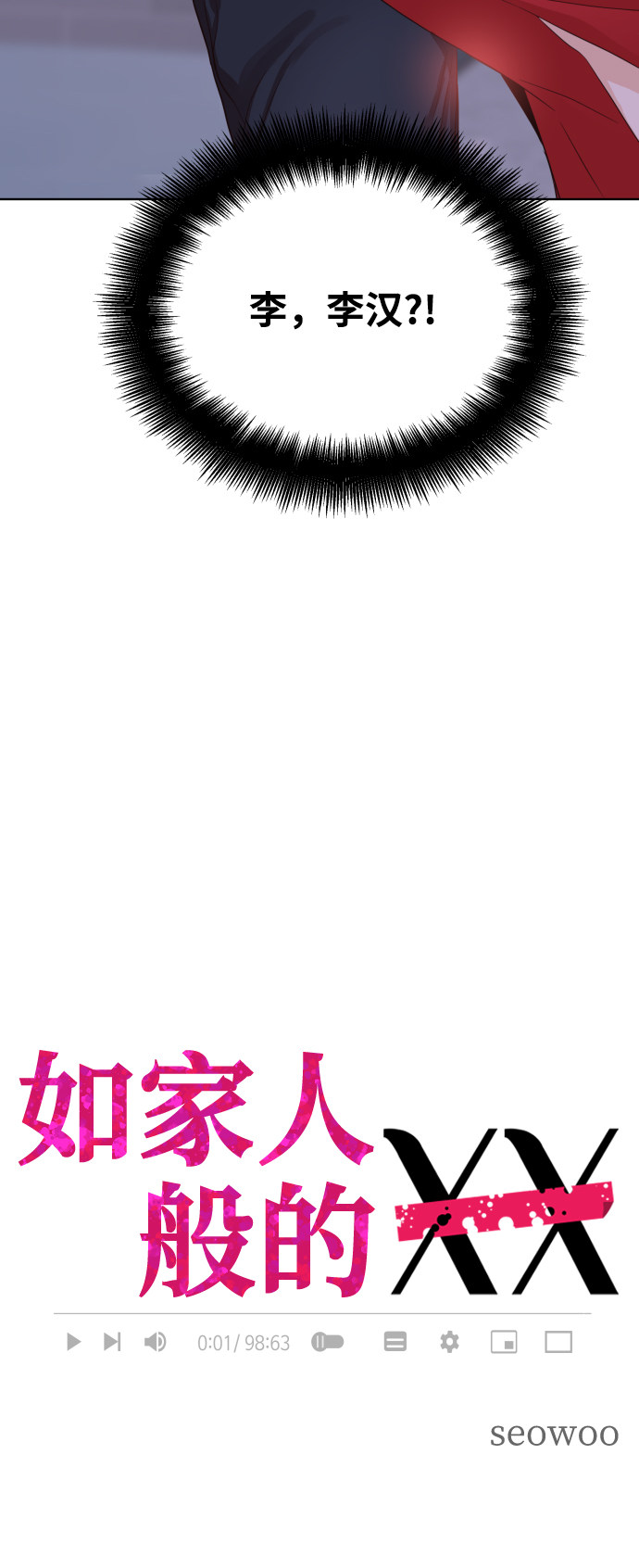 漫画第2页