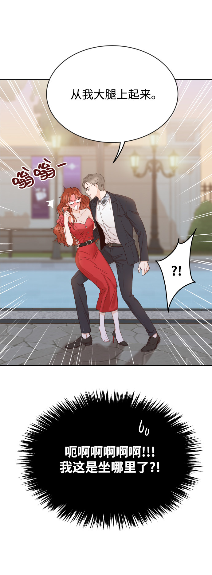 漫画第7页